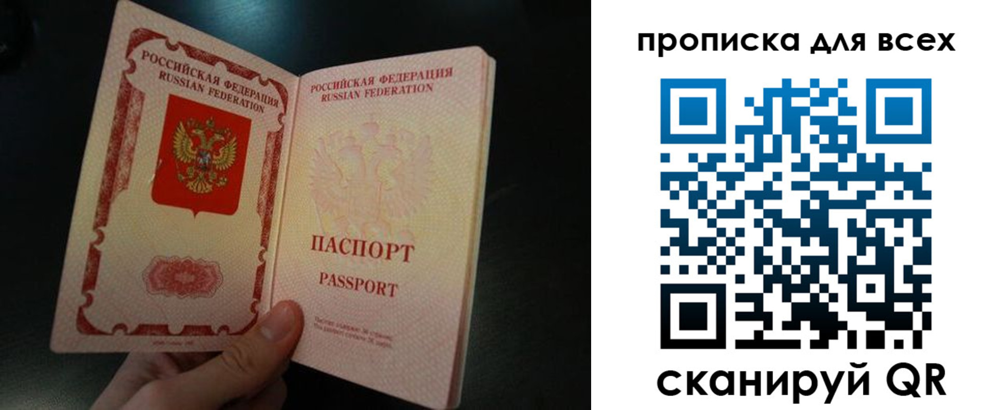 временная регистрация поиск в Зуевке