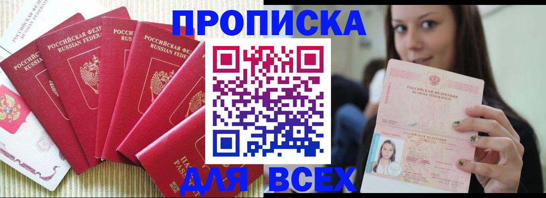 пропишу в квартире в Зуевке