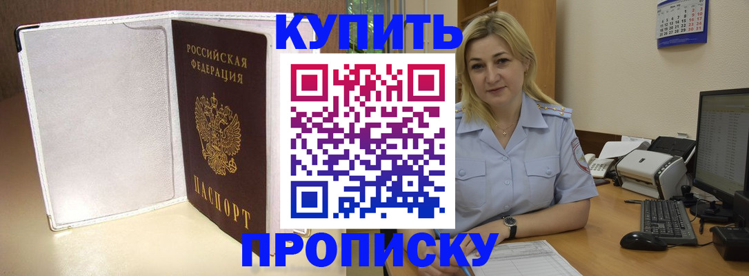 временная регистрация надежно в Зуевке