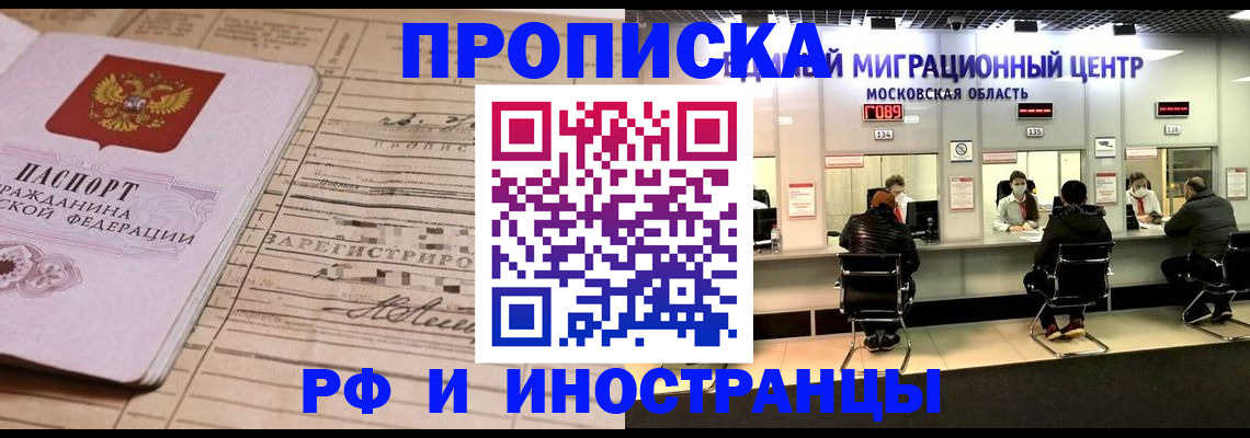 временная регистрация собственник в Зуевке
